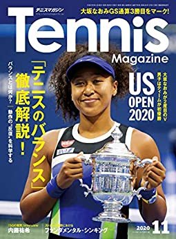 ダウンロード  月刊テニスマガジン 2020年 11月号 [雑誌] 本