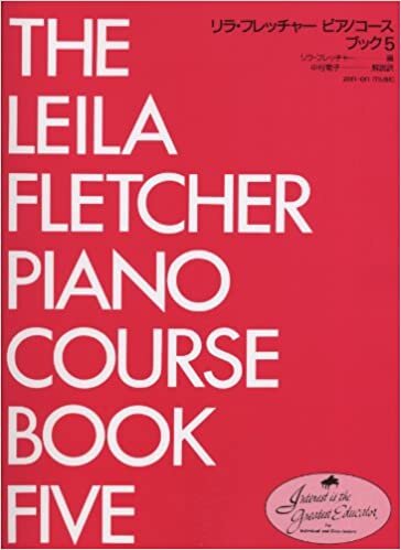 リラフレッチャー ピアノコース ブック(5) ダウンロード
