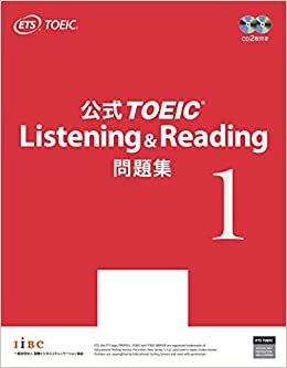 ダウンロード  公式 TOEIC Listening & Reading 問題集 1 本