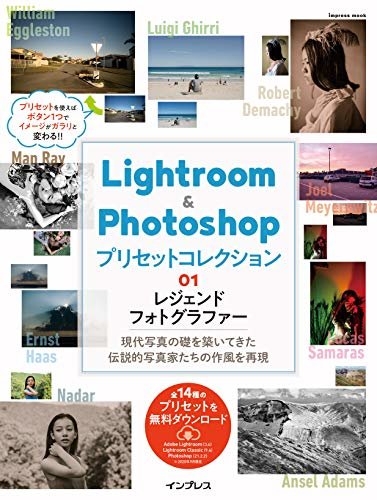 ダウンロード  Lightroom＆Photoshop プリセットコレクション 01 レジェンドフォトグラファー インプレスムック 本
