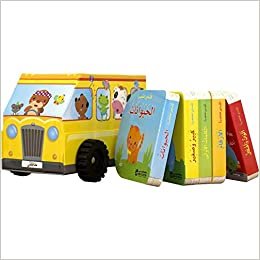 كتاب ‎حافلتي المكتبية الدوارة 5 كتب قيمة للاطفال الصغار‎ تحميل