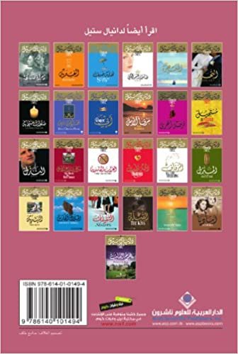 اقرأ Southern Lights (Arabic Edition) الكتاب الاليكتروني 