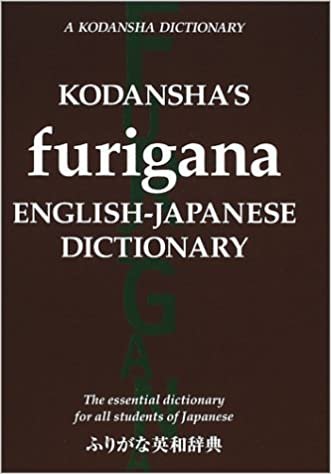 ダウンロード  ふりがな英和辞典 / Kodansha's Furigana English-Japanese Dictionary 本
