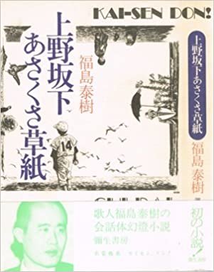 上野坂下あさくさ草紙 (1985年) ダウンロード