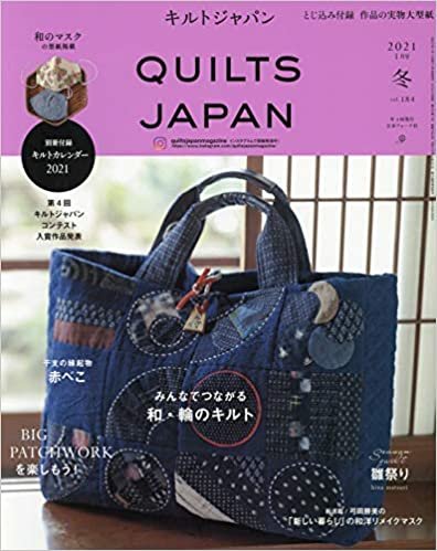 ダウンロード  キルトジャパン2021年1月号冬 QUILTS JAPAN 本