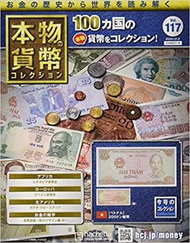 ダウンロード  本物の貨幣コレクション(117) 2020年 12/2 号 [雑誌] 本