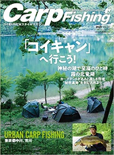 ダウンロード  Carp Fishing 2020 (別冊つり人 Vol. 520) 本