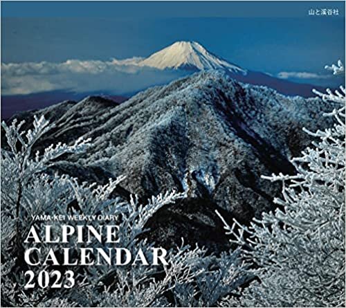 ダウンロード  カレンダー2023 ALPINE CALENDAR アルパインカレンダー (週めくり・ダイアリー/卓上・リング) (ヤマケイカレンダー2023) 本