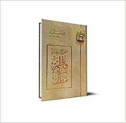 تحميل Diary of Sheikha Fatima Bint Mubarak
