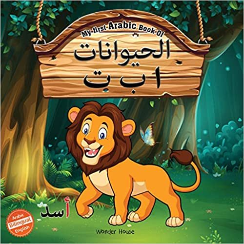 Wonder House Books My first Arabic book of Animal ABC : Bilingual Picture Books For Children (Arabic-English) تكوين تحميل مجانا Wonder House Books تكوين