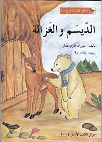 تحميل The Bear Cub and the Gazelle