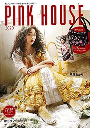 ダウンロード  PINK HOUSE 2020 (ブランドブック) 本