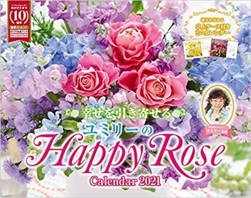 ダウンロード  幸せを引き寄せるユミリーのHappy Rose Calendar 2021 (インプレスカレンダー2021) 本