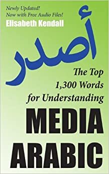 تحميل The Top 1,300 الكلمات لتفهمكم الوسائط العربية (إصدار العربية)
