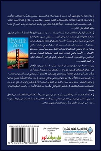 تحميل Amazing Grace (Arabic Edition)