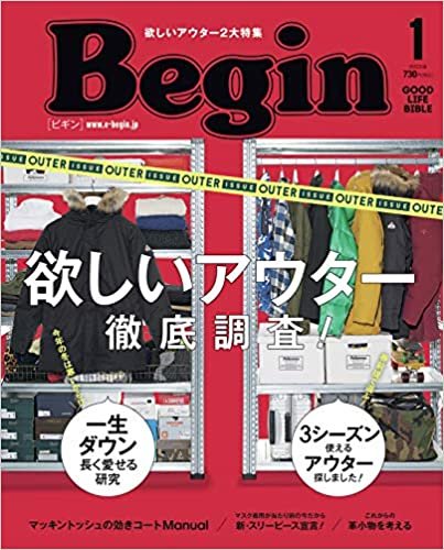 Begin(ビギン) 2021年 01 月号 [雑誌]