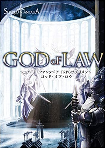 ダウンロード  Shared†FantasiaTRPGサプリメント God of Law 本