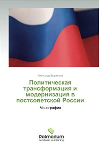 Politicheskaya transformatsiya i modernizatsiya v postsovetskoy Rossii: Monografiya indir