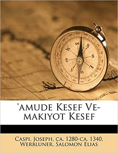 اقرأ 'Amude Kesef Ve-Makiyot Kesef الكتاب الاليكتروني 