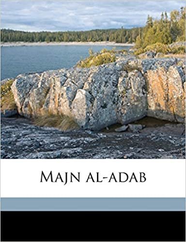 Majn Al-Adab Volume 4