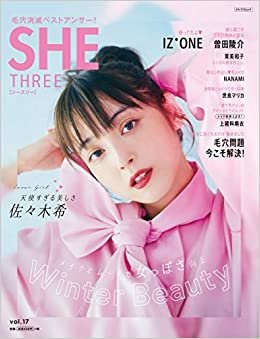 ダウンロード  SHE THREE vol.17 (メディアパルムック) 本