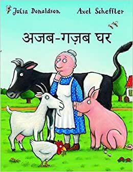اقرأ A Squash and a Squeeze (Hindi) (Hindi Edition) الكتاب الاليكتروني 