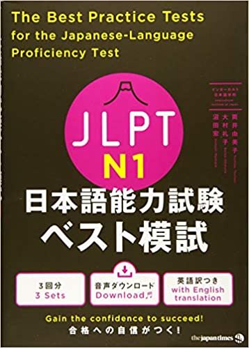 ダウンロード  JLPT日本語能力試験 ベスト模試 N1 The Best Practice Tests for the Japanese-Language Proficiency Test N1 本