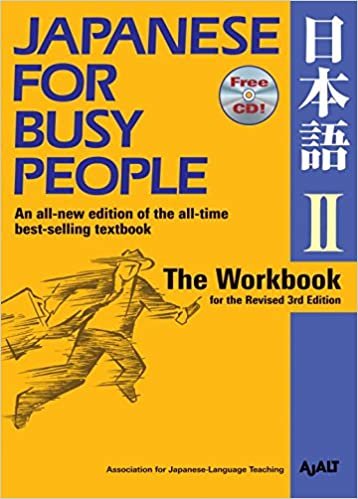 コミュニケーションのための日本語 【改訂第3版】 II ワークブック -Japanese for Busy People [Revised 3rd Edition] II Workbook