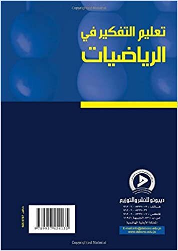 تحميل Ta‘līm al-tafkīr fī al-riyāḍīyāt : anshiṭah ithrā’īyah (Arabic Edition)