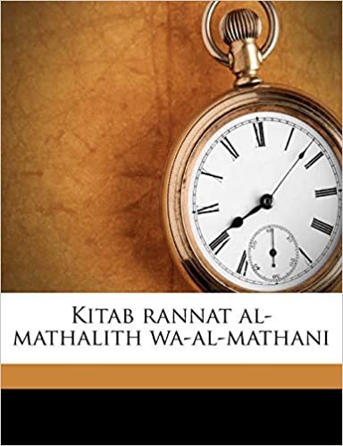 تحميل Kitab Rannat Al-Mathalith Wa-Al-Mathani Volume 2