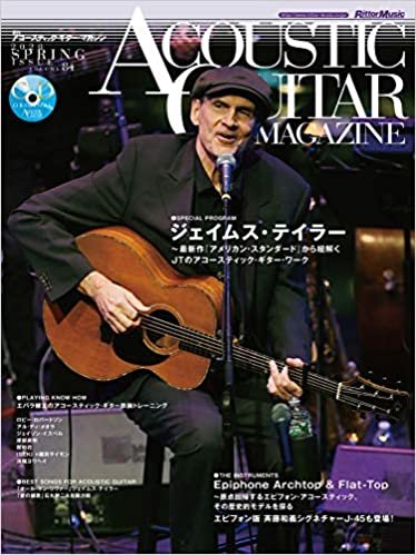 アコースティック・ギター・マガジン (ACOUSTIC GUITAR MAGAZINE) 2020年6月号 Vol.84