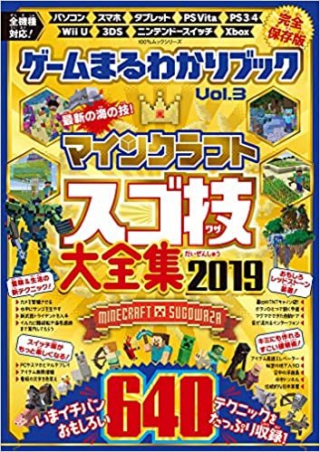 ゲームまるわかりブック Vol.3 (100%ムックシリーズ) ダウンロード