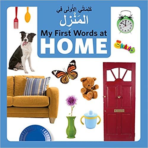 اقرأ My First Words at Home (Arabic/English) الكتاب الاليكتروني 