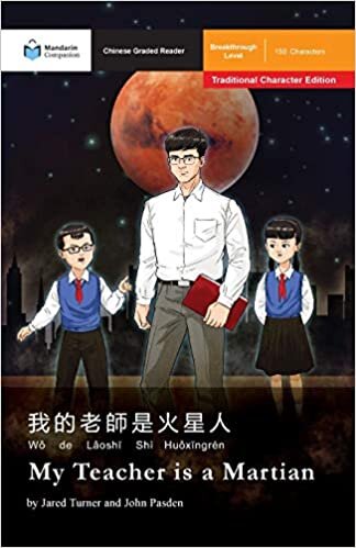 indir My Teacher is a Martian: Mandarin Companion Graded Readers Breakthrough Level, Traditional Chinese Edition