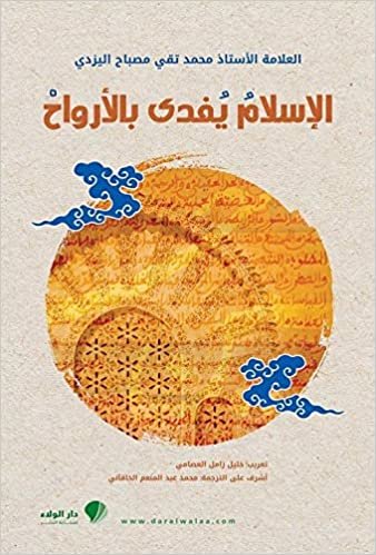  بدون تسجيل ليقرأ الإسلام فدى بالأرواح