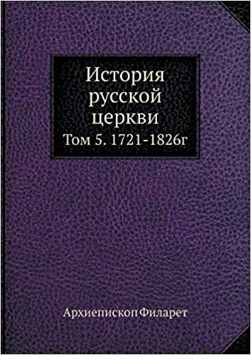 История русской церкви: Том 5. 1721-1826г indir