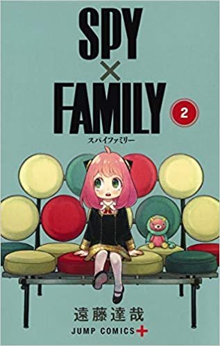 ダウンロード  SPY×FAMILY 2 (ジャンプコミックス) 本