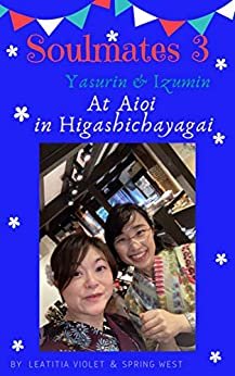 Soulmates 3: At Aioi in Higashichayagai (English Edition)