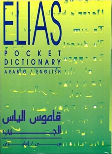 Pocket Arabic-English Dictionary: Arabic/English