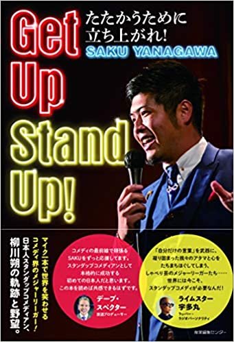 ダウンロード  Get Up Stand Up! たたかうために立ち上がれ! 本