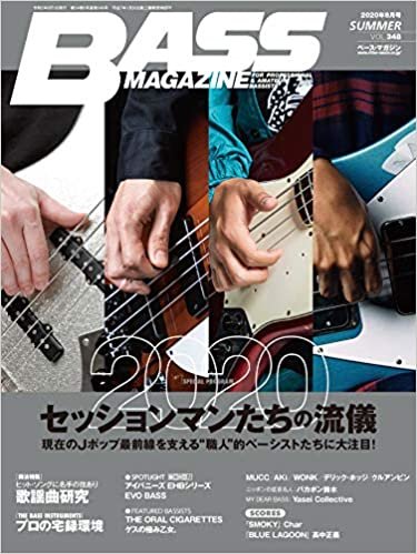 ベース・マガジン2020年 8月号 Vol.348