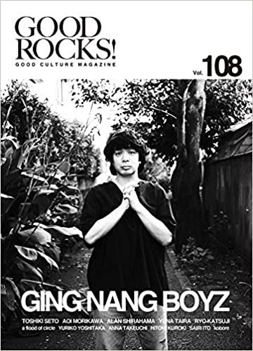 ダウンロード  GOOD ROCKS!(グッド・ロックス) Vol.18 本