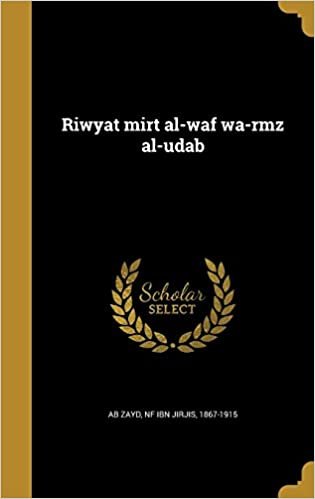 Riwyat Mirt Al-Waf Wa-Rmz Al-Udab