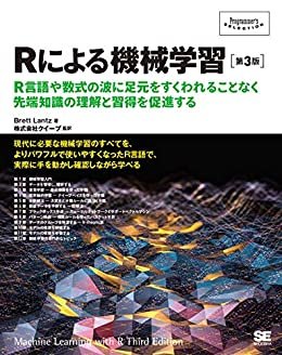 Rによる機械学習［第3版］ ダウンロード