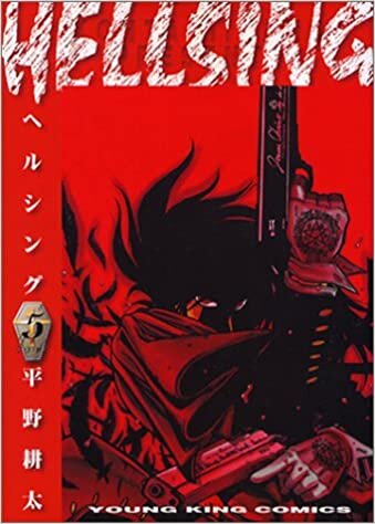 ダウンロード  HELLSING 5 (ヤングキングコミックス) 本