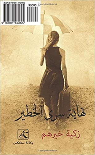 تحميل The end of my dangerous secret (Arabic Edition): Nehayat Seree El Khateer, An Arabic Novel
