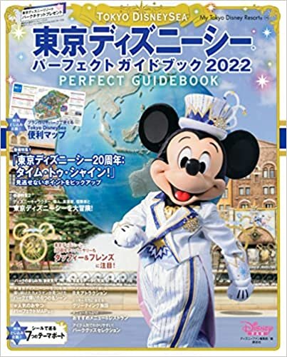 ダウンロード  東京ディズニーシー パーフェクトガイドブック 2022 (My Tokyo Disney Resort) 本