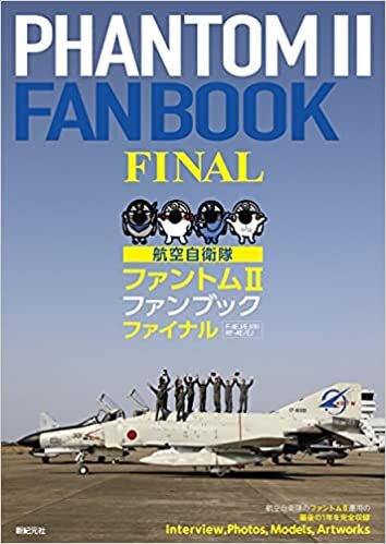 ダウンロード  航空自衛隊 ファントムII ファンブック ファイナル 本