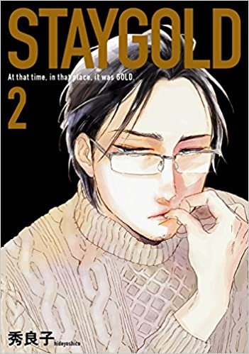 STAYGOLD 2 (onBLUEコミックス)