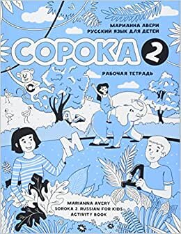 اقرأ Soroka 2. Russian for Kids. Activity Book. الكتاب الاليكتروني 